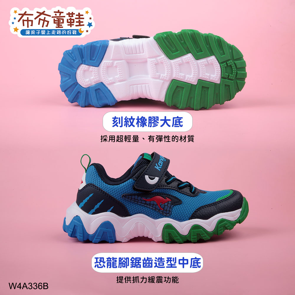 KangaROOS異手龍藍綠兒童機能運動鞋